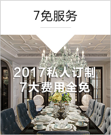 品質裝新家