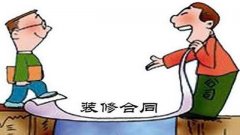 看不懂只能被坑！超全裝修攻略，避開裝修預算